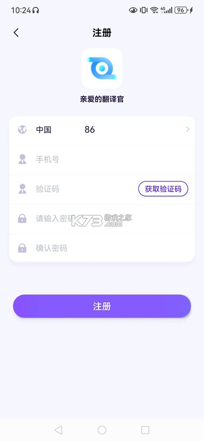 亲爱的翻译官 v3.2.12 安卓下载 截图