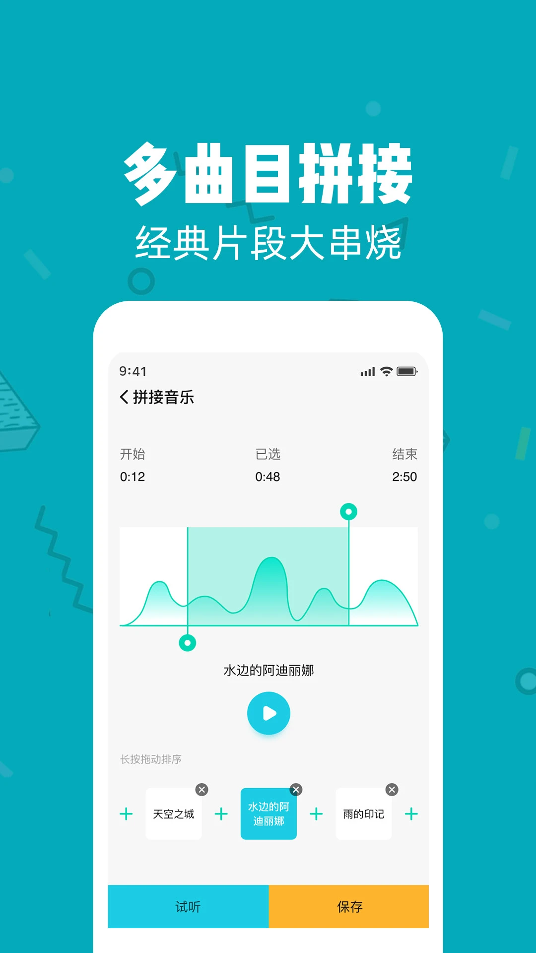 音频剪辑大师 v63 下载官方版 截图