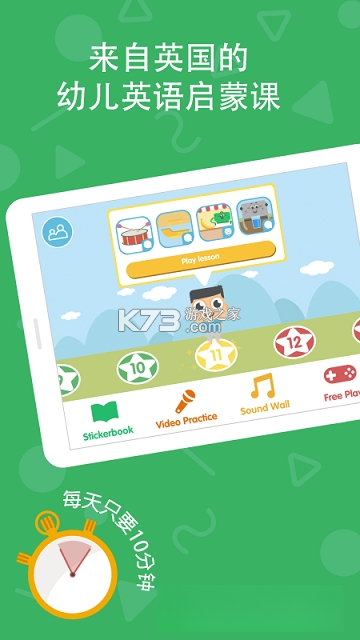 Lingumi(咕咪英语) v1.19.174 安卓下载软件免费 截图