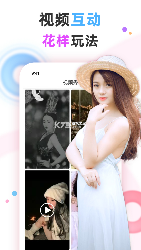 蜜糖聊天交友 v1.4.7 安卓下载 截图
