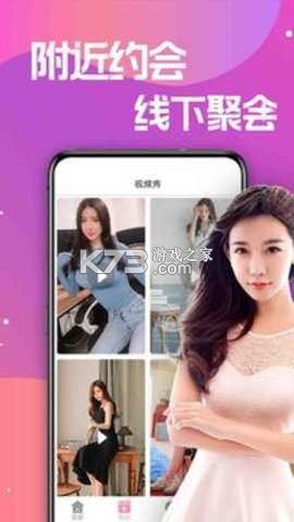蜜糖聊天交友 v1.4.7 安卓下载 截图