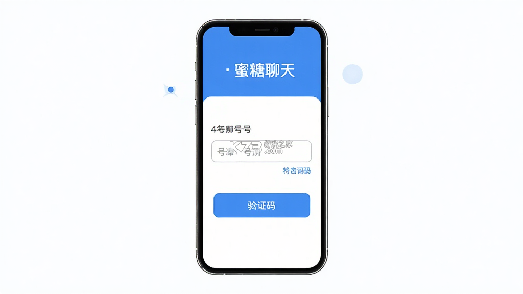 蜜糖聊天交友 v1.4.7 下载官方版 截图