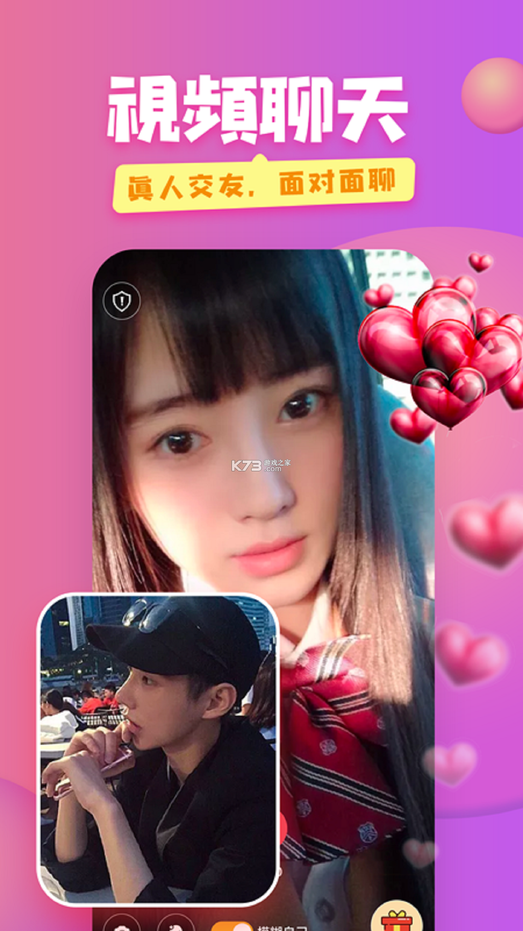 蜜糖聊天交友 v1.4.7 下载官方版 截图