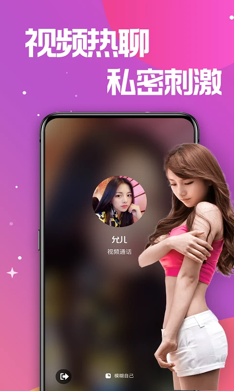 蜜糖聊天交友 v1.4.7 下载官方版 截图