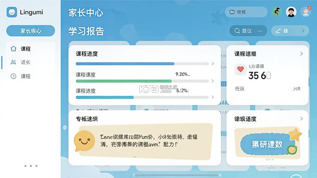 Lingumi(咕咪英语) v1.19.174 app下载免费 截图