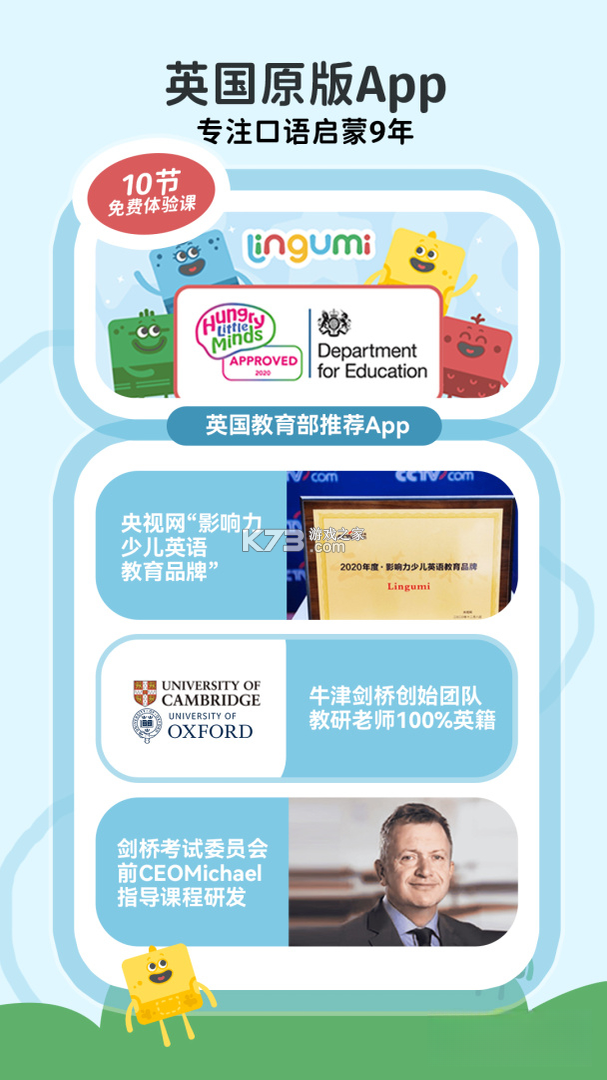 Lingumi(咕咪英语) v1.19.174 app下载免费 截图
