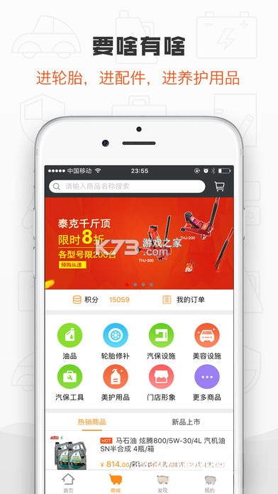 中策云店 v4.11.8 下载app官方版 截图