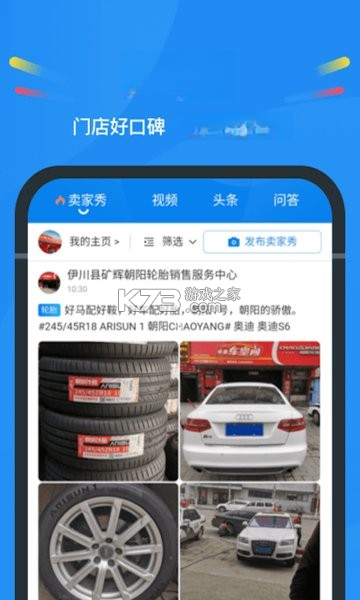 中策云店 v4.11.8 下载app官方版 截图