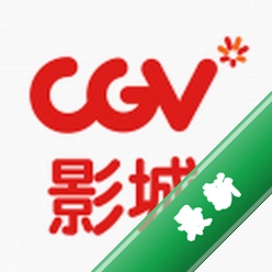 CGV电影下载手机版v4.2.35