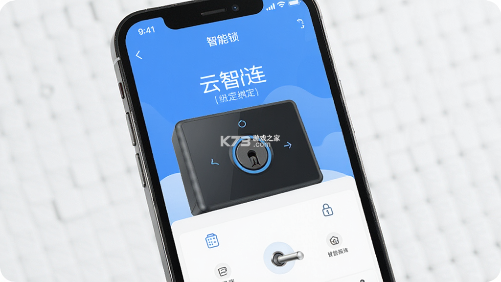 云智连 v2.31.0 下载官方版 截图