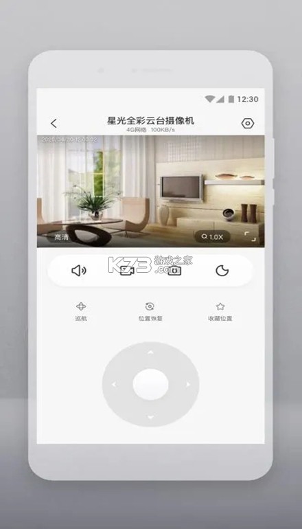 云智连 v2.31.0 下载官方版 截图