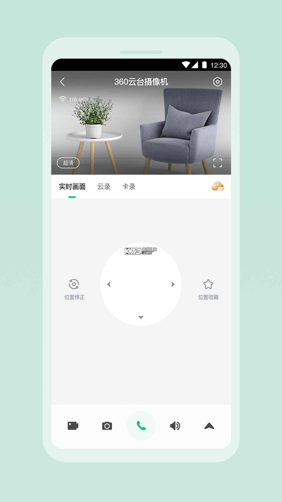 云智连 v2.31.0 下载官方版 截图