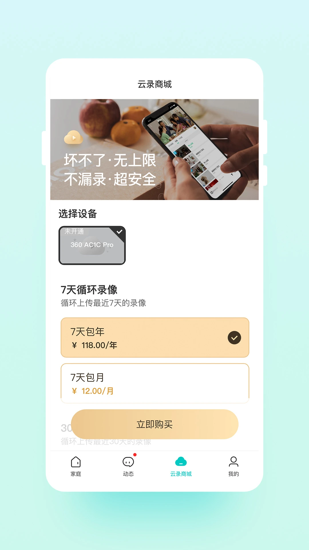 云智连 v2.31.0 下载官方版 截图