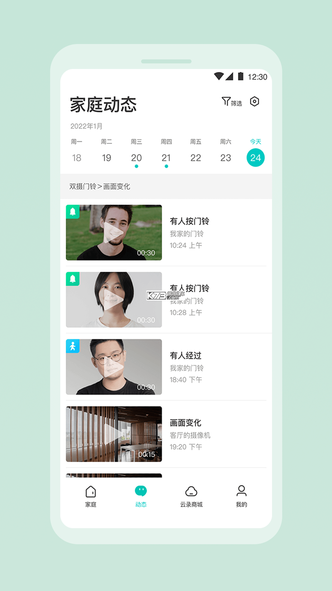 云智连 v2.31.0 下载官方版 截图
