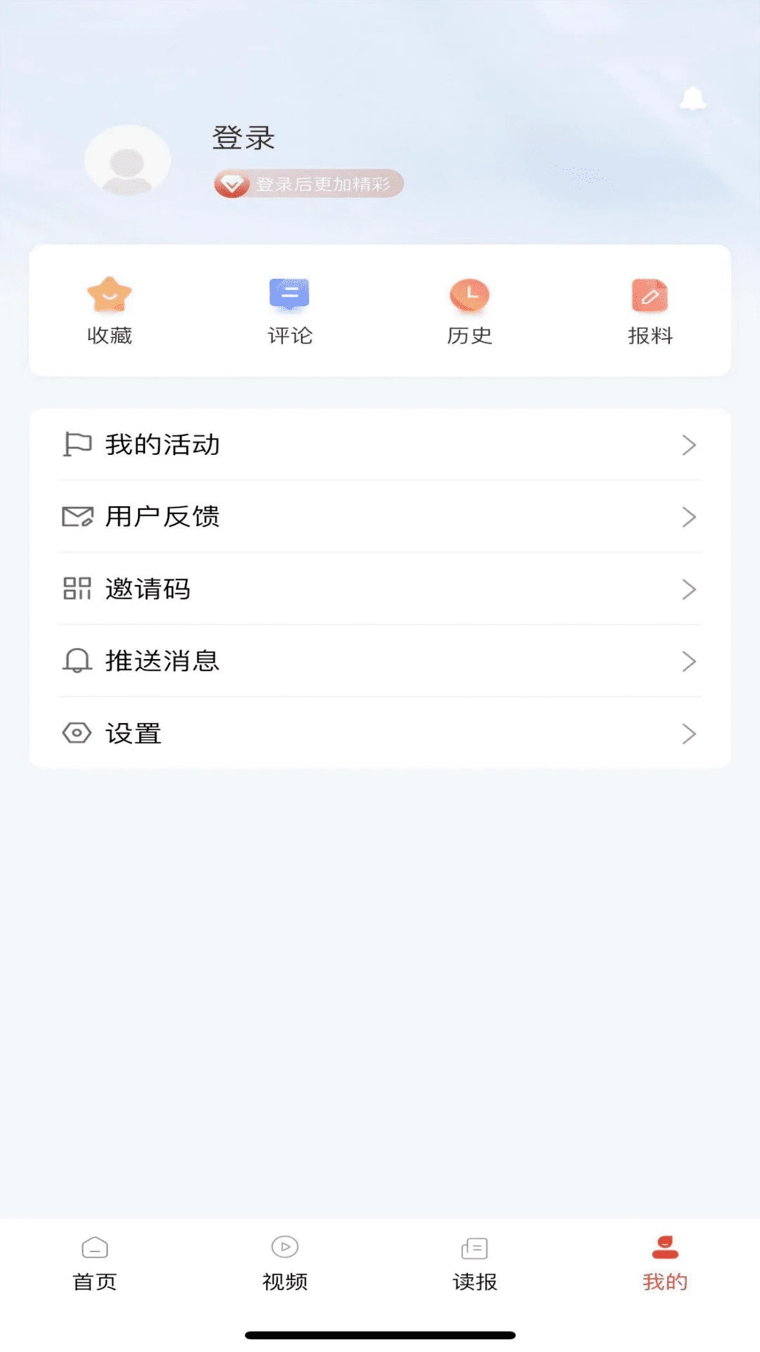 新石化 v6.2.9 安卓下载 截图