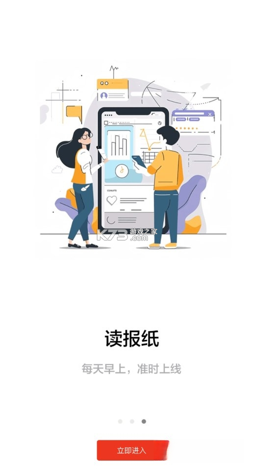新石化 v6.2.9 安卓下载 截图