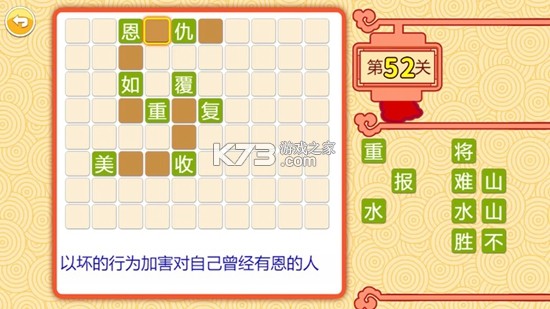 儿童动画成语故事 v3.0.1Db app下载免费 截图