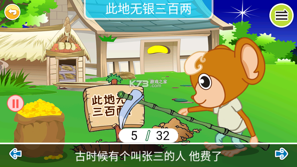 儿童动画成语故事 v3.0.1Db app下载免费 截图