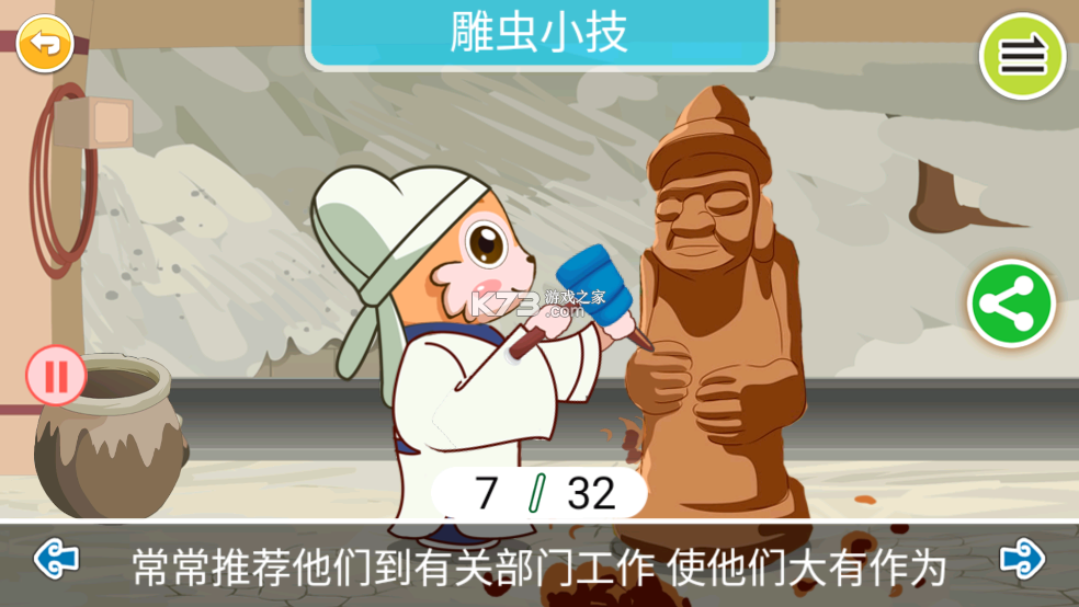 儿童动画成语故事 v3.0.1Db app下载免费 截图