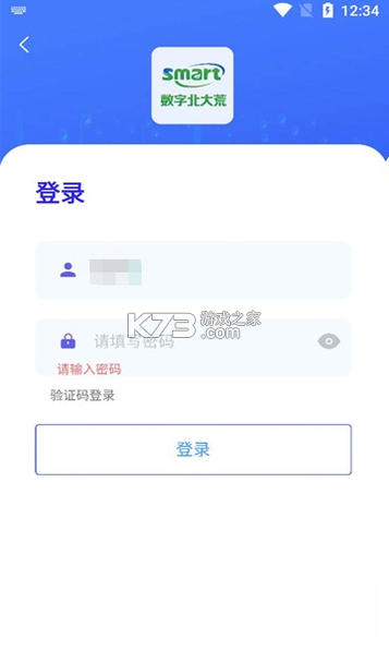 数字北大荒 v40.00.99 app下载免费 截图