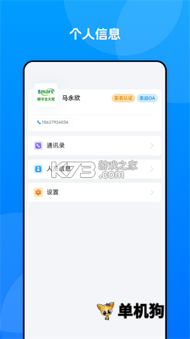 数字北大荒 v40.00.99 app下载免费 截图