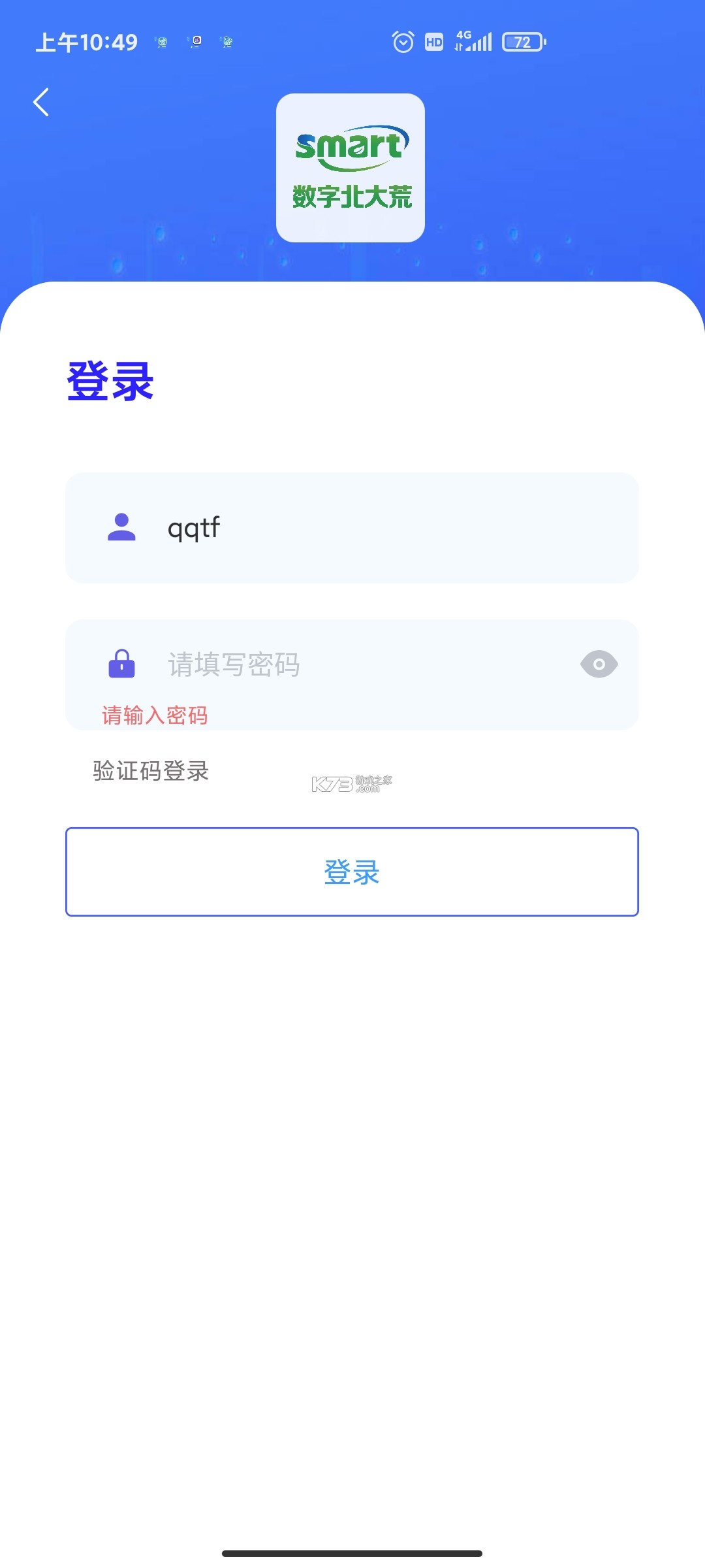 数字北大荒 v40.00.99 app下载免费 截图