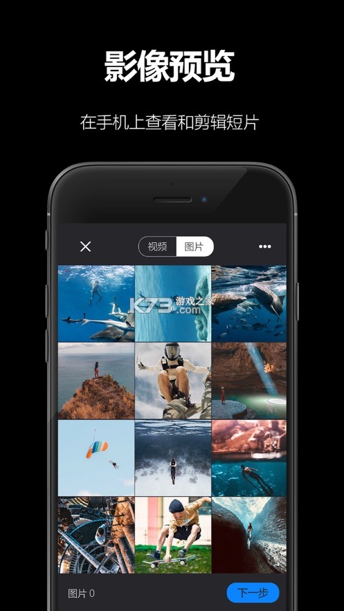 AKASO GO v3.12.43 安卓版下载 截图