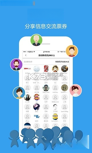 活动行 v8.6.6 官方app下载安装 截图