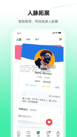 活动行 v8.6.6 官方app下载安装 截图