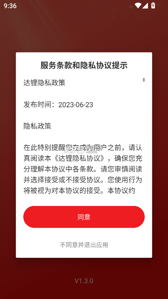 DALY BMS v4.1.1 安卓手机下载app的软件叫什么 截图