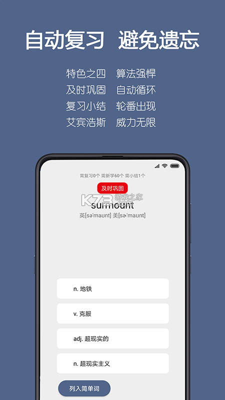 词根单词 v3.0.8 下载 截图