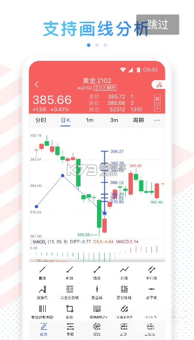 中信建投期货交易版 v5.6.10 下载官方版 截图