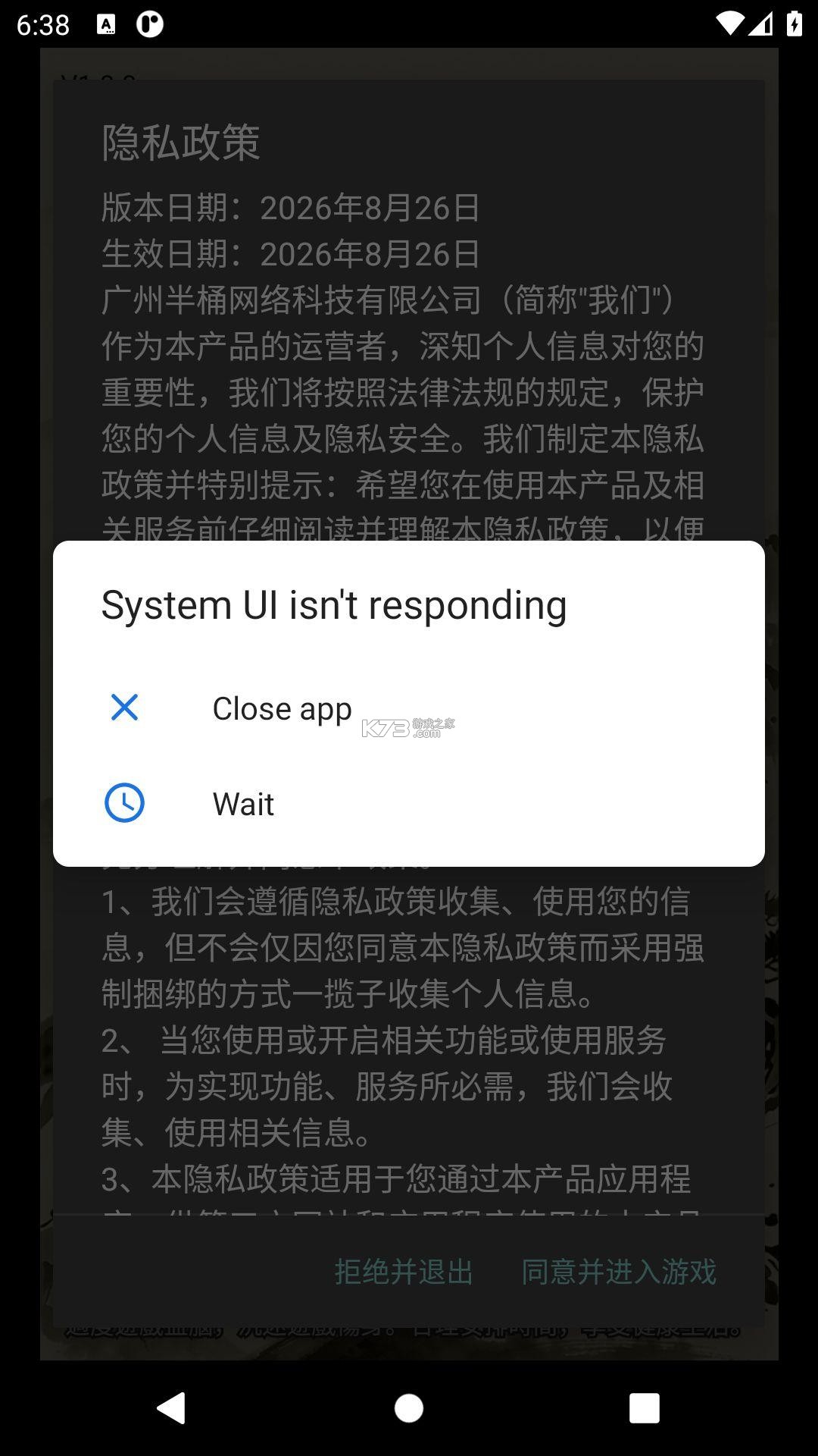 运气修仙 v1.0.0 安卓下载 截图