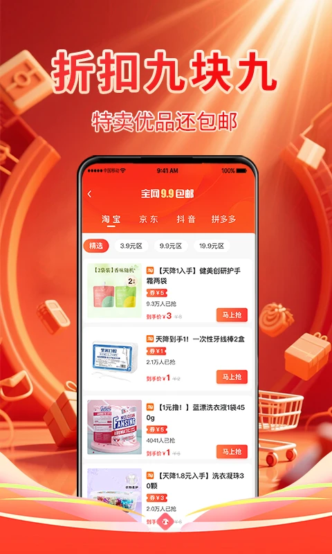 国美易选 v1.4.0 官方app下载安装 截图