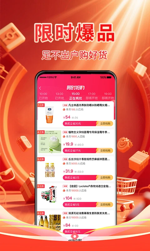 国美易选 v1.4.0 官方app下载安装 截图