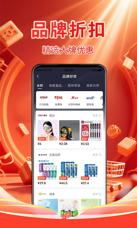 国美易选 v1.4.0 官方app下载安装 截图
