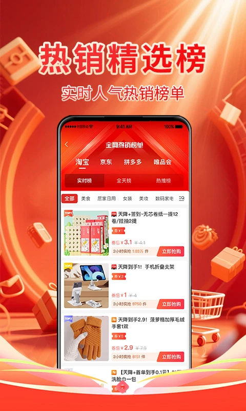 国美易选 v1.4.0 官方app下载安装 截图