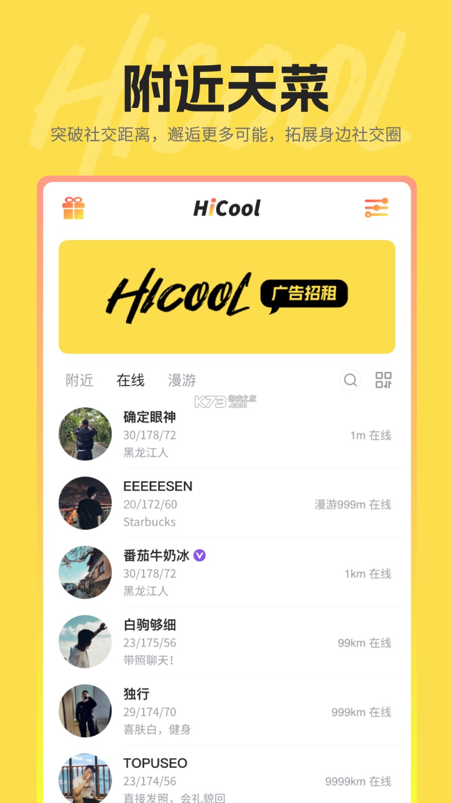 hi酷 v1.5.82 官方app下载安装 截图
