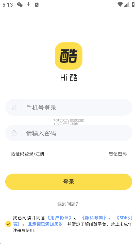 hi酷 v1.5.82 官方app下载安装 截图
