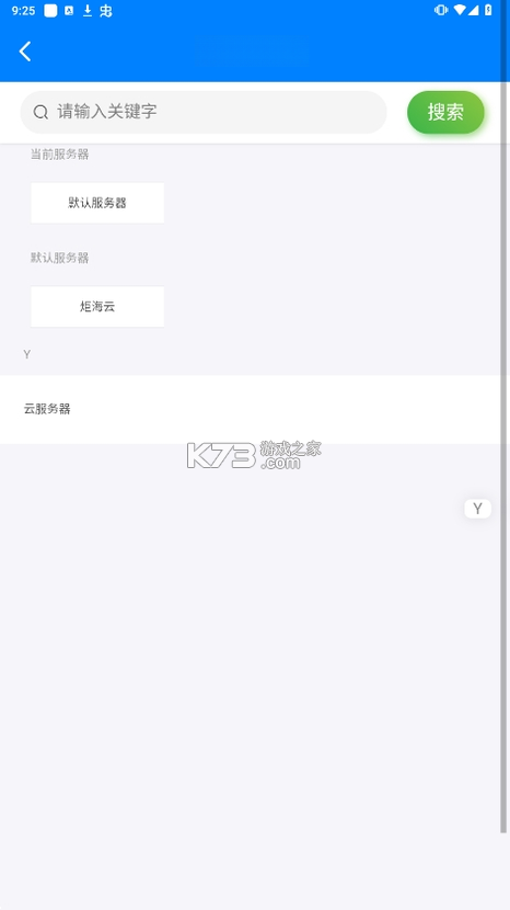 智医云 v2.1.25 安卓手机下载应用无法安装 截图