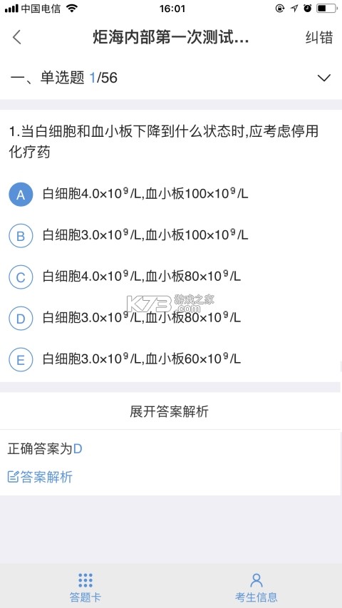 智医云 v2.1.25 安卓手机下载应用无法安装 截图