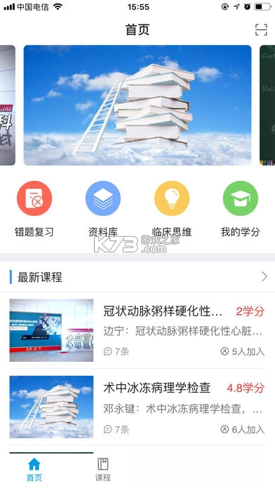 智医云 v2.1.25 安卓手机下载应用无法安装 截图