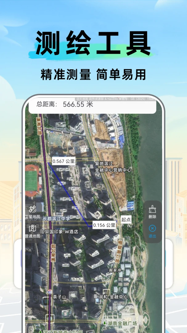 卫星百斗智能导航 v1.0.2.DF 安卓下载软件在哪个文件夹 截图