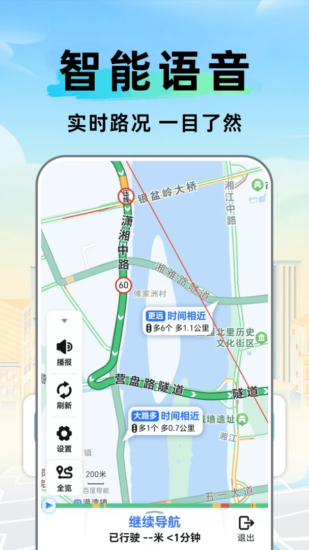 卫星百斗智能导航 v1.0.2.DF 安卓下载软件在哪个文件夹 截图