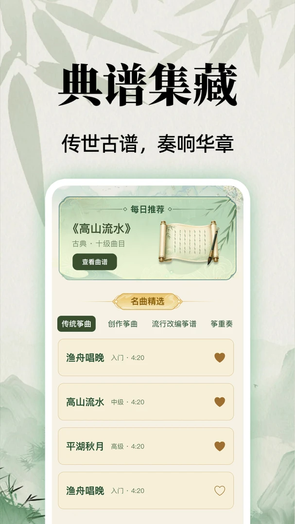 全能乐器模拟 v1.0.1 安卓手机下载 截图
