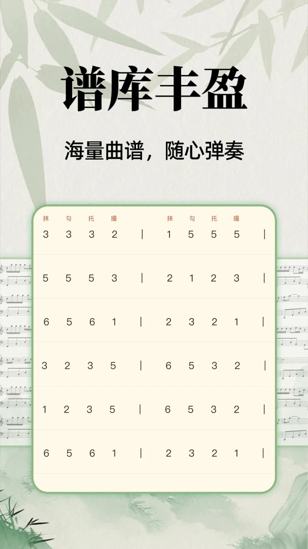 全能乐器模拟 v1.0.1 安卓手机下载 截图