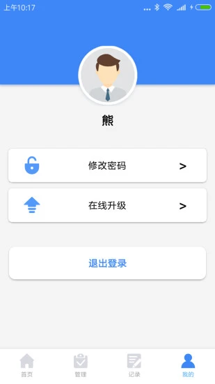 我爱巡 v2.6.3 安卓下载软件免费 截图