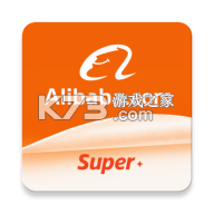 阿里巴巴国际站app下载v26.32.0