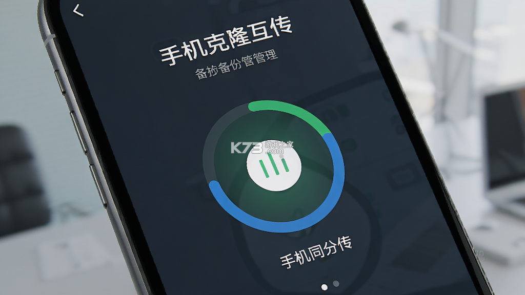 手机克隆互传 v21.0 安卓下载 手机克隆互传 v21.0 安卓下载