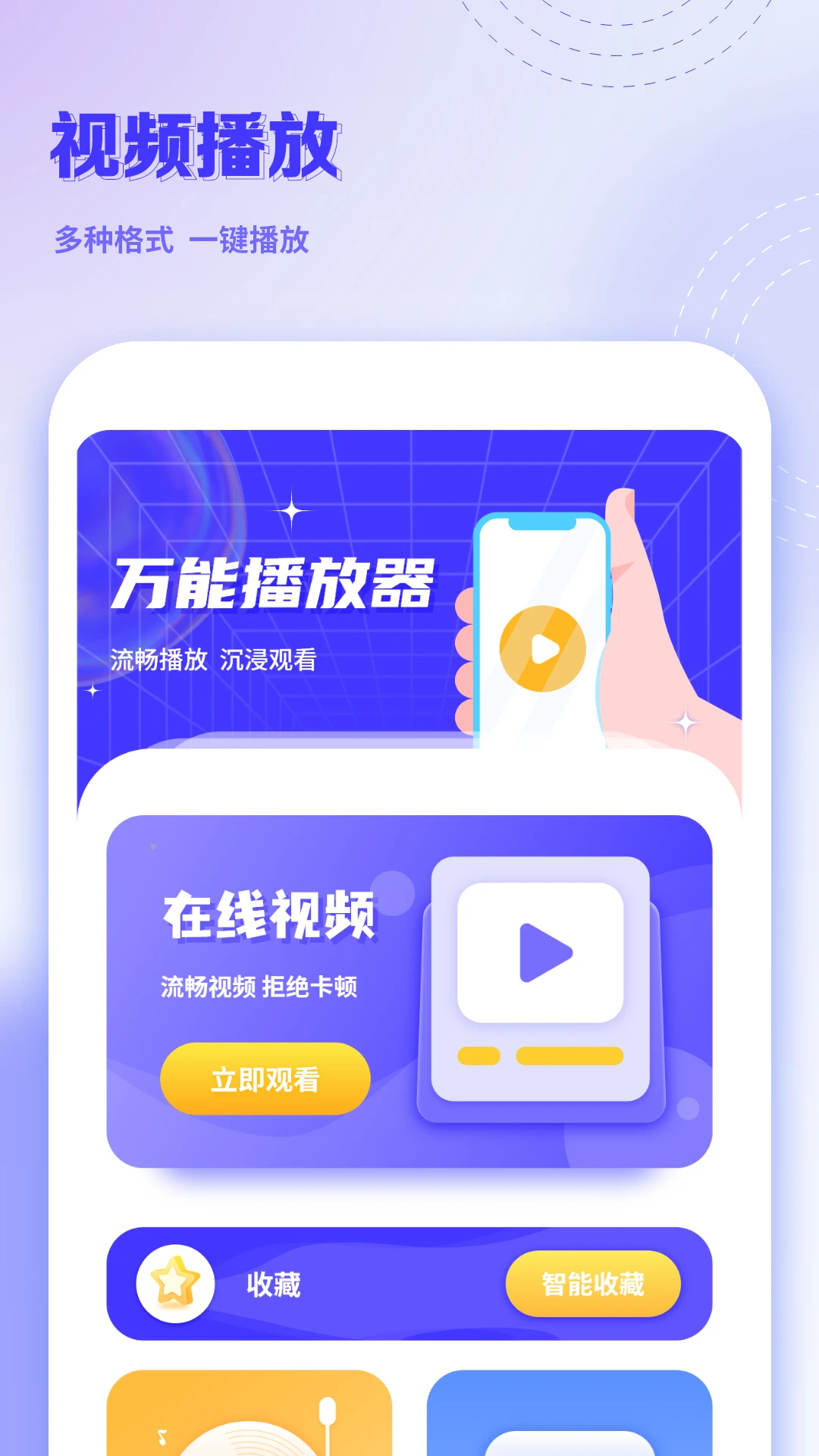手机克隆互传 v21.0 安卓下载 截图